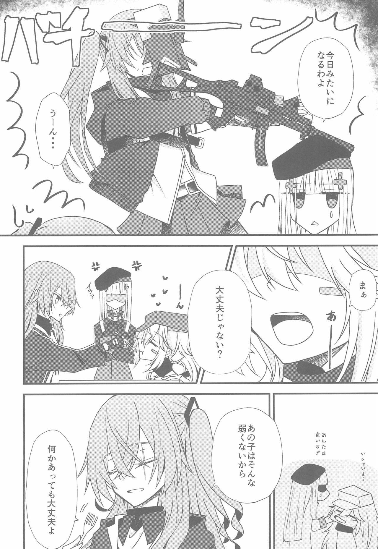 (C96) [azisaikyou (monochrome)] Kotoba ni Dekinai (Girls' Frontline)