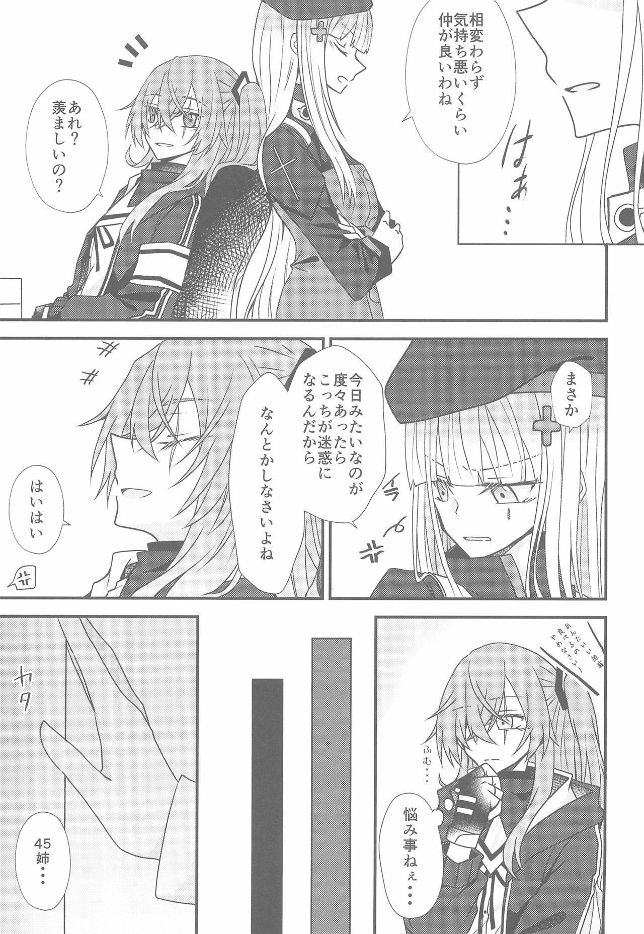 (C96) [azisaikyou (monochrome)] Kotoba ni Dekinai (Girls' Frontline)