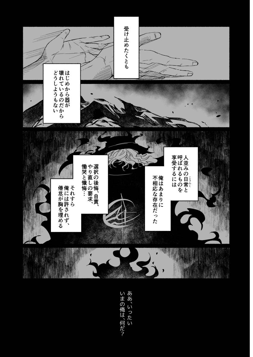 【Fate/Grand Order】BACK FROM THE DEEPⅠ・Ⅱ【gudaedo】