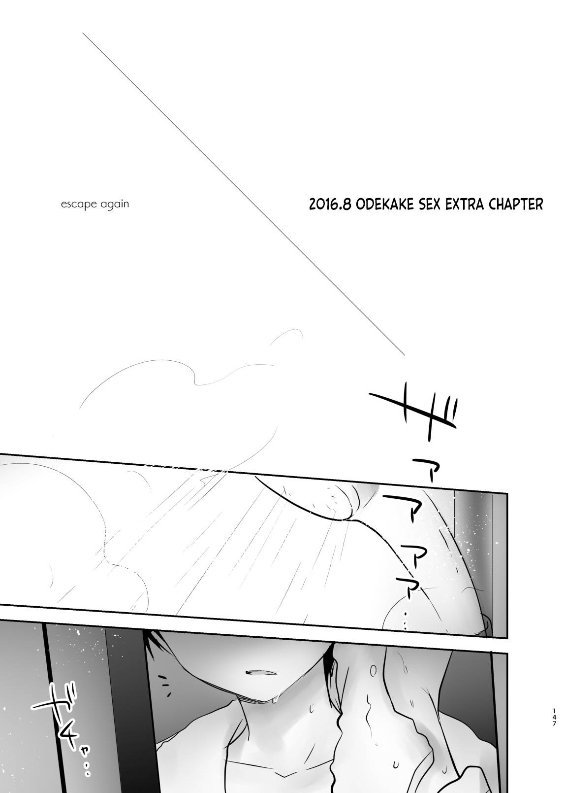 [AquaDrop (Mikami Mika)] escape again (Odekake Sex Soushuuhen) [English] [obsoletezero] [Digital]