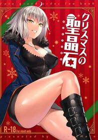 (C95) [OrangeMaru (nodoco)] Christmas no Seishouseki (Fate/Grand Order) [English] {The Ancient Hentai Theory}