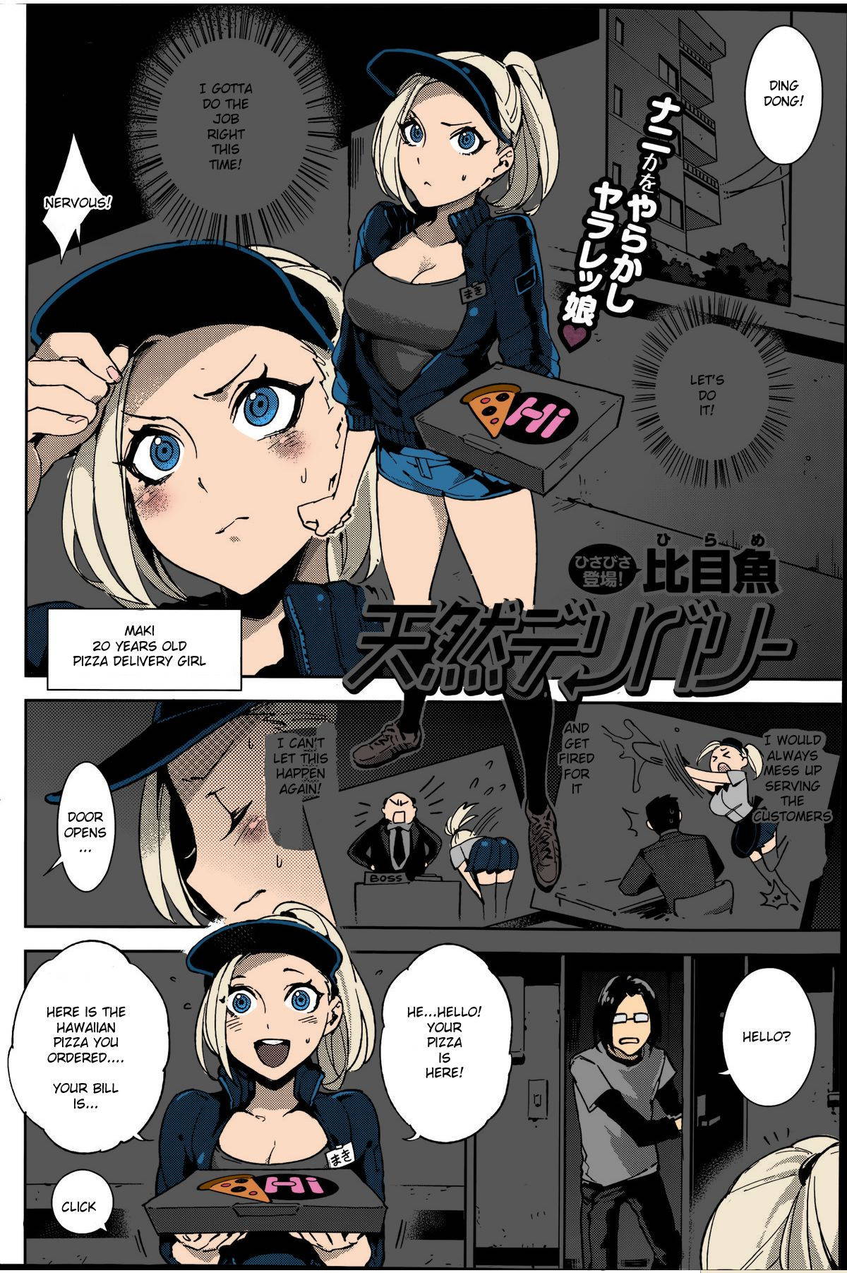 [Hirame] Tennen Delivery (COMIC Kairakuten BEAST 2014-06) [English] [slouch2] [Colorized]