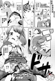 [Maeshima Ryou] Love Rink (COMIC LO 2017-04) [Chinese] [不咕鸟汉化组] [Digital]