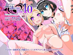 [hentaiworks (Aruma)] Futanari dorei gakuen-ka keikaku10 [Chinese]