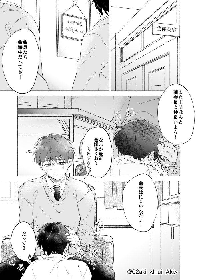 [Sippo (いぬいあき)] DKがやってるだけのエロ漫画