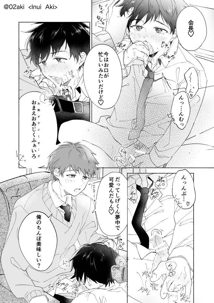 [Sippo (いぬいあき)] DKがやってるだけのエロ漫画