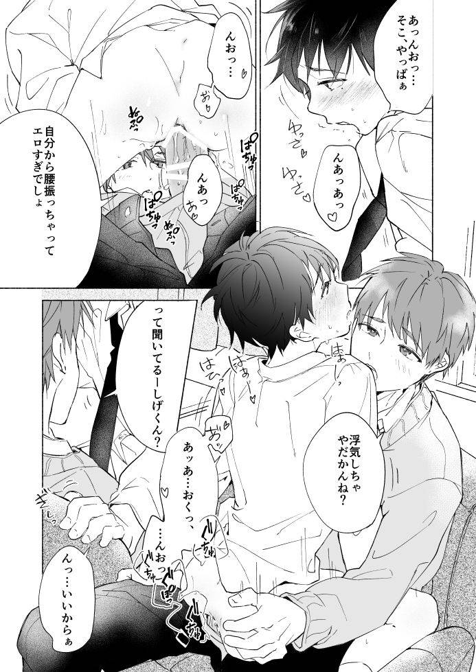 [Sippo (いぬいあき)] DKがやってるだけのエロ漫画