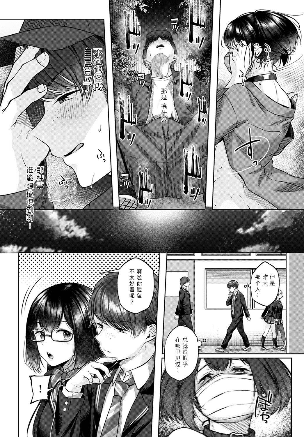 [Yuzuto Sen] Shecret (COMIC Anthurium 2021-02) [Chinese] [不可视汉化] [Digital]