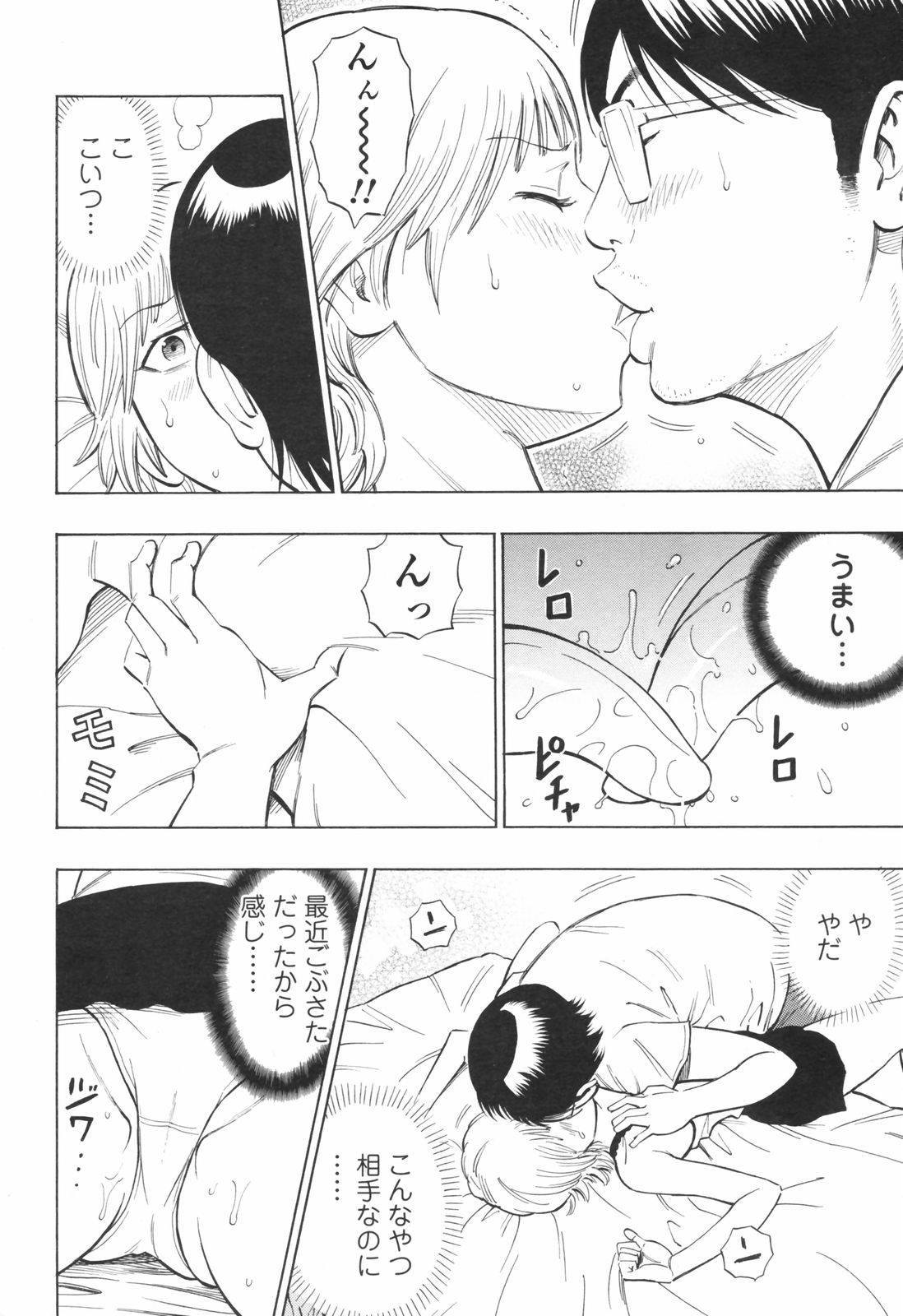 [DAIGO] Risou no Marumarumaru [Decensored]