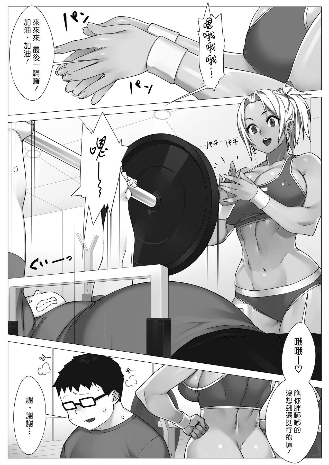 [238 (23)] TRAINING DAY [Chinese] [漢化組漢化組×我尻故我在] [Digital]