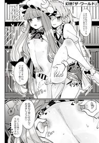 [みつあし] メス男子匕首さんと書籍くんです！(東方Project)