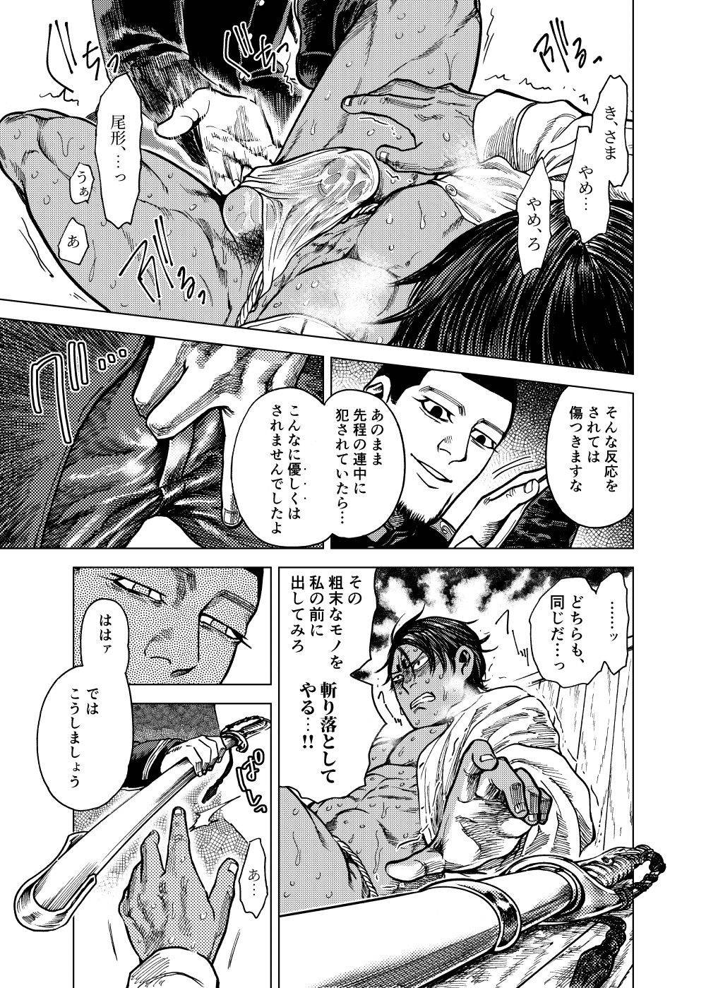 [Meshi] Ryū To Naru-kun E (Golden Kamuy)