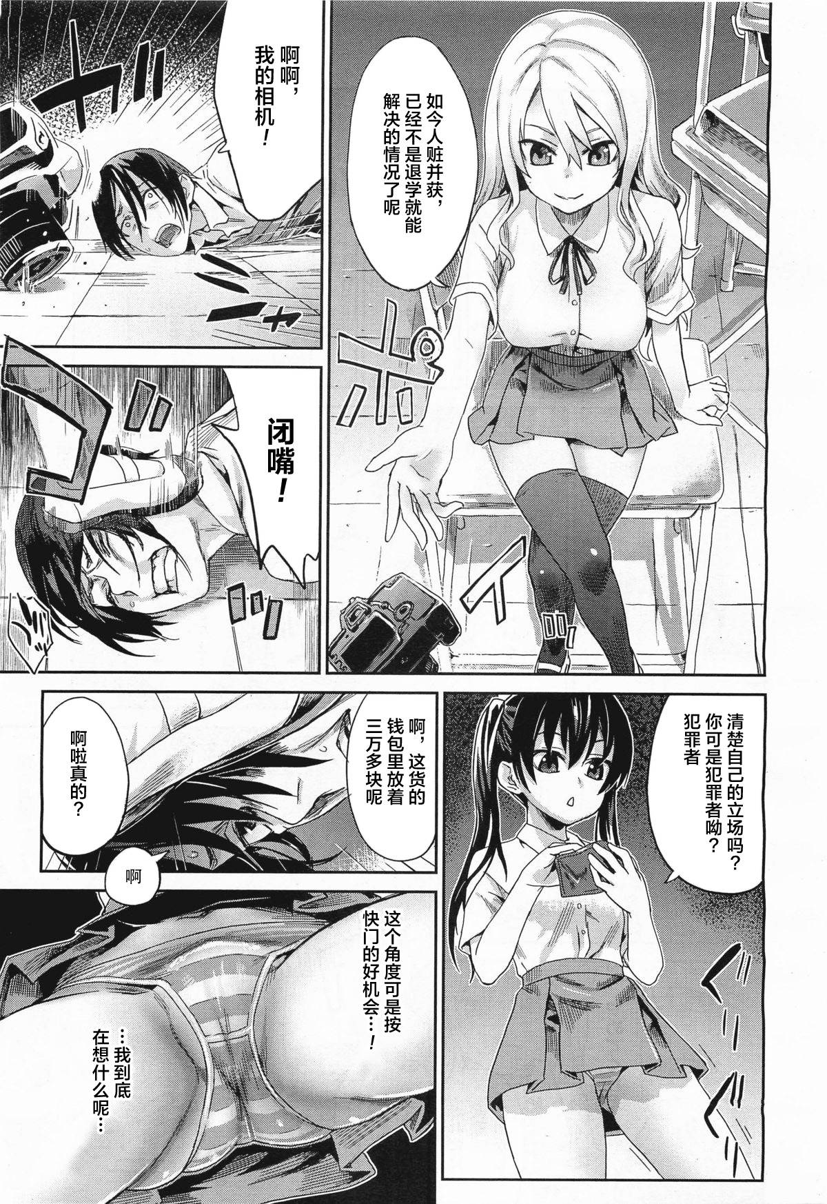 [Asanagi] Girls in the Frame (COMIC Megamilk 2011-11 Vol. 17) [Chinese] [不可视汉化]