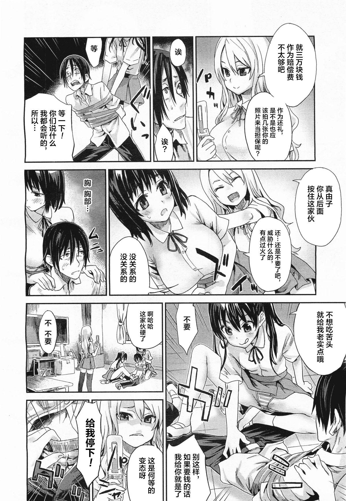 [Asanagi] Girls in the Frame (COMIC Megamilk 2011-11 Vol. 17) [Chinese] [不可视汉化]