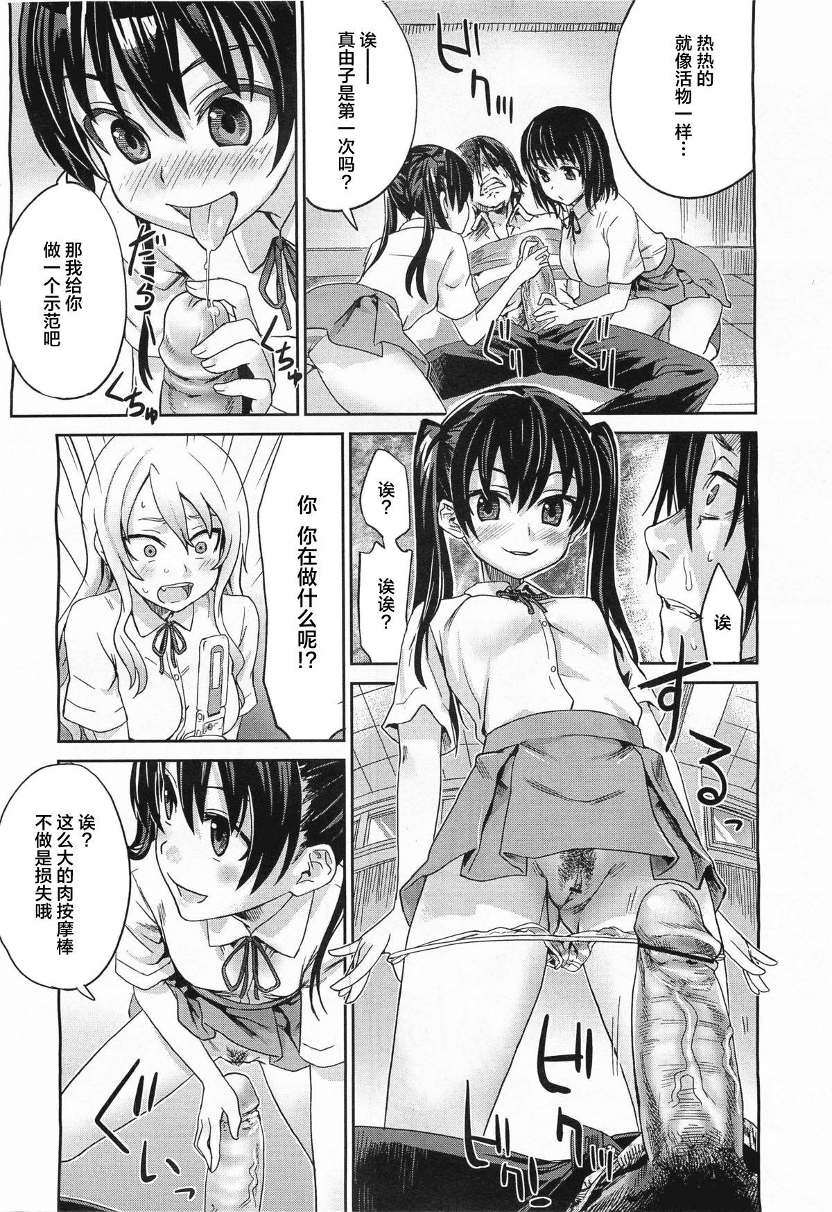 [Asanagi] Girls in the Frame (COMIC Megamilk 2011-11 Vol. 17) [Chinese] [不可视汉化]