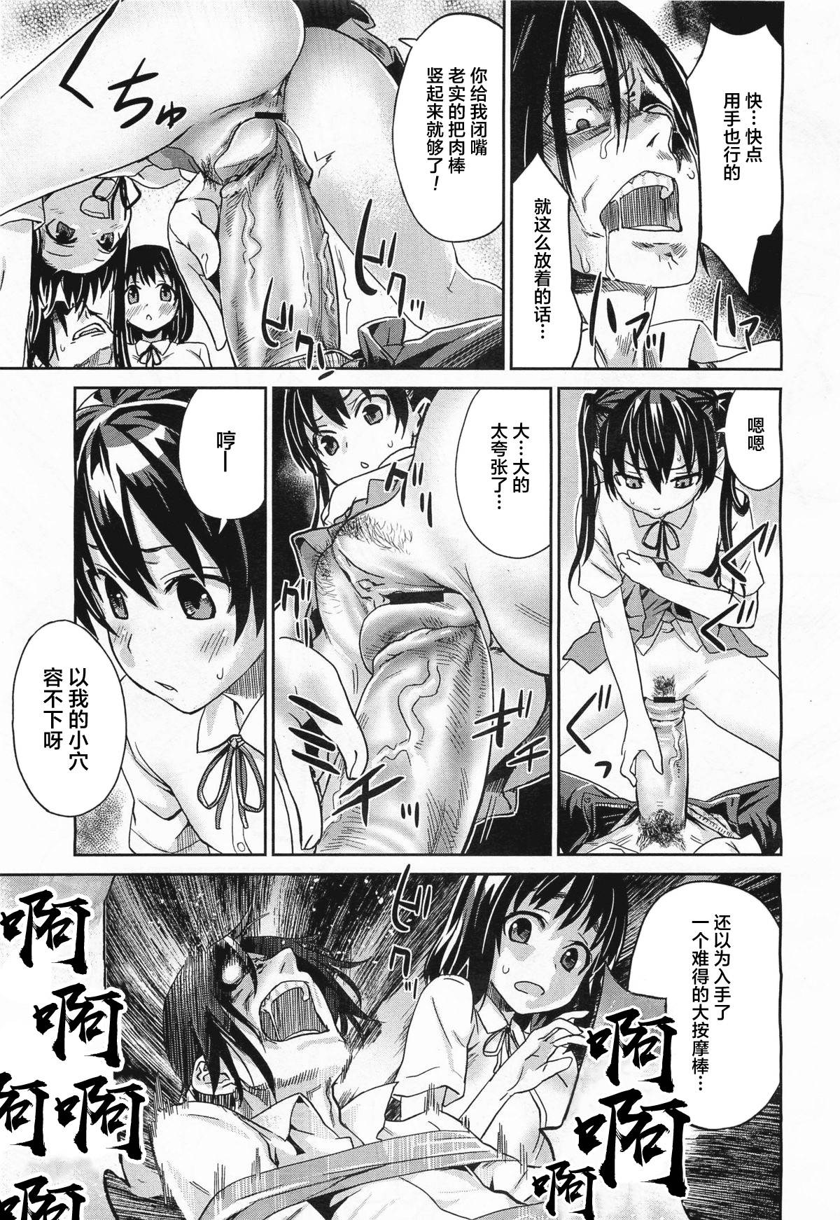 [Asanagi] Girls in the Frame (COMIC Megamilk 2011-11 Vol. 17) [Chinese] [不可视汉化]