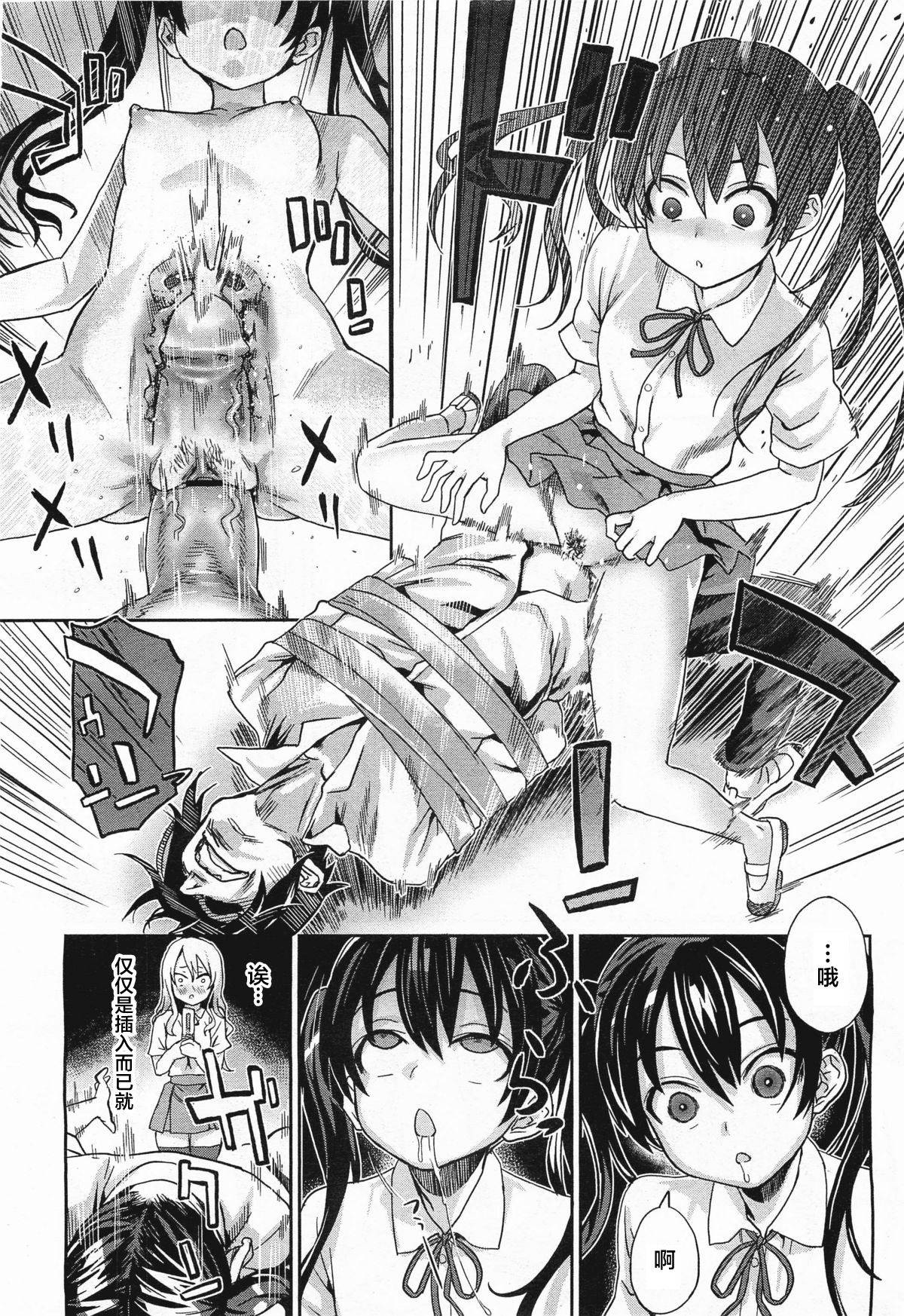 [Asanagi] Girls in the Frame (COMIC Megamilk 2011-11 Vol. 17) [Chinese] [不可视汉化]