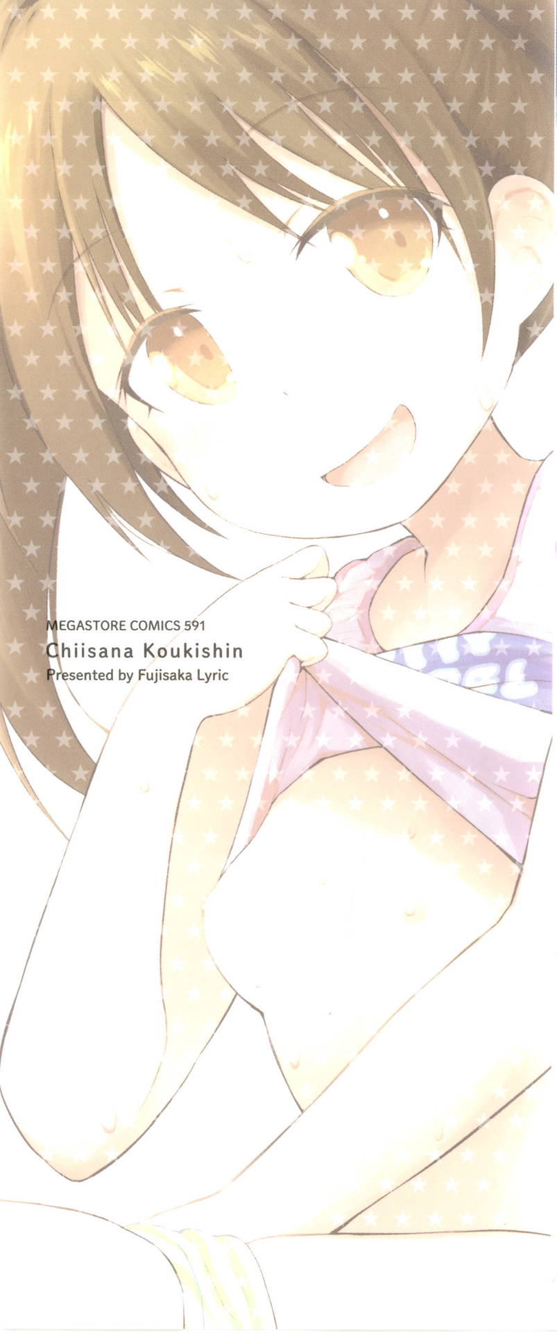 [Fujisaka Lyric] Chiisana Koukishin | Tiny Curiosity [English] {Mistvern}