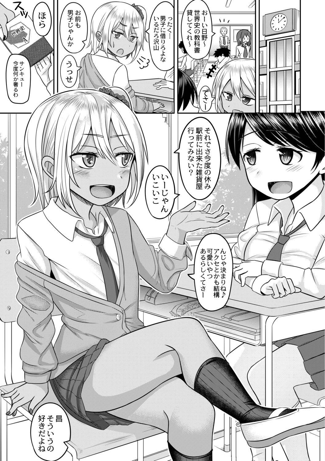 [Kanimaru] Cosplay Otokonoko-tachi ~ Ushiro no Ana ni Iretai Kankei Ch. 5 Ki ni Naru Gyaru wa Otokonoko ♂