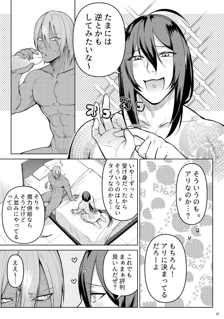 [XXkorori (Ko Tora)]  なんで自分にそっちの~(中略)~パンチ