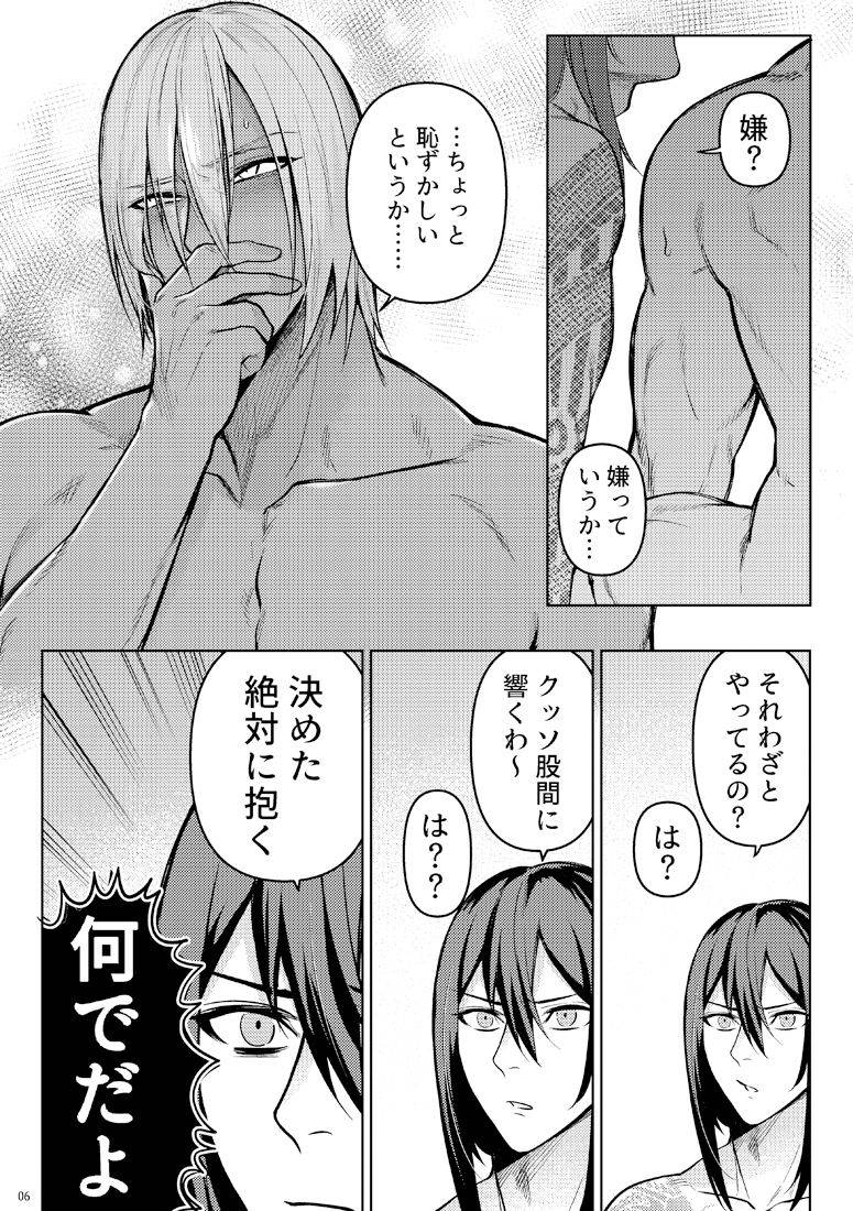 [XXkorori (Ko Tora)]  なんで自分にそっちの~(中略)~パンチ