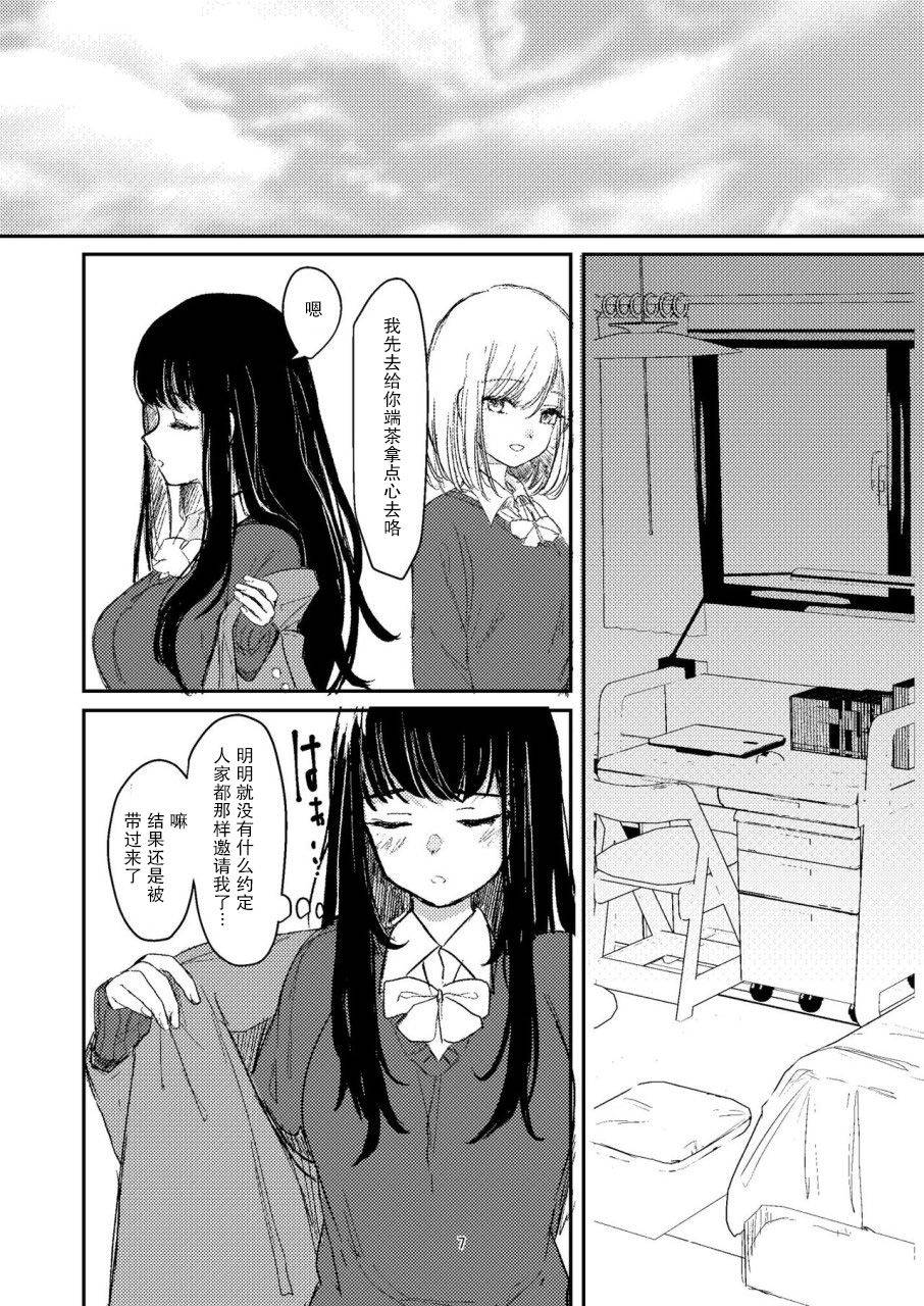 [Suto] Yuri Ecchi Bon Sairoku [Chinese] [Dokiki漢化組]