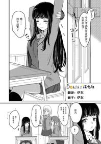 [Suto] Yuri Ecchi Bon Sairoku [Chinese] [Dokiki漢化組]