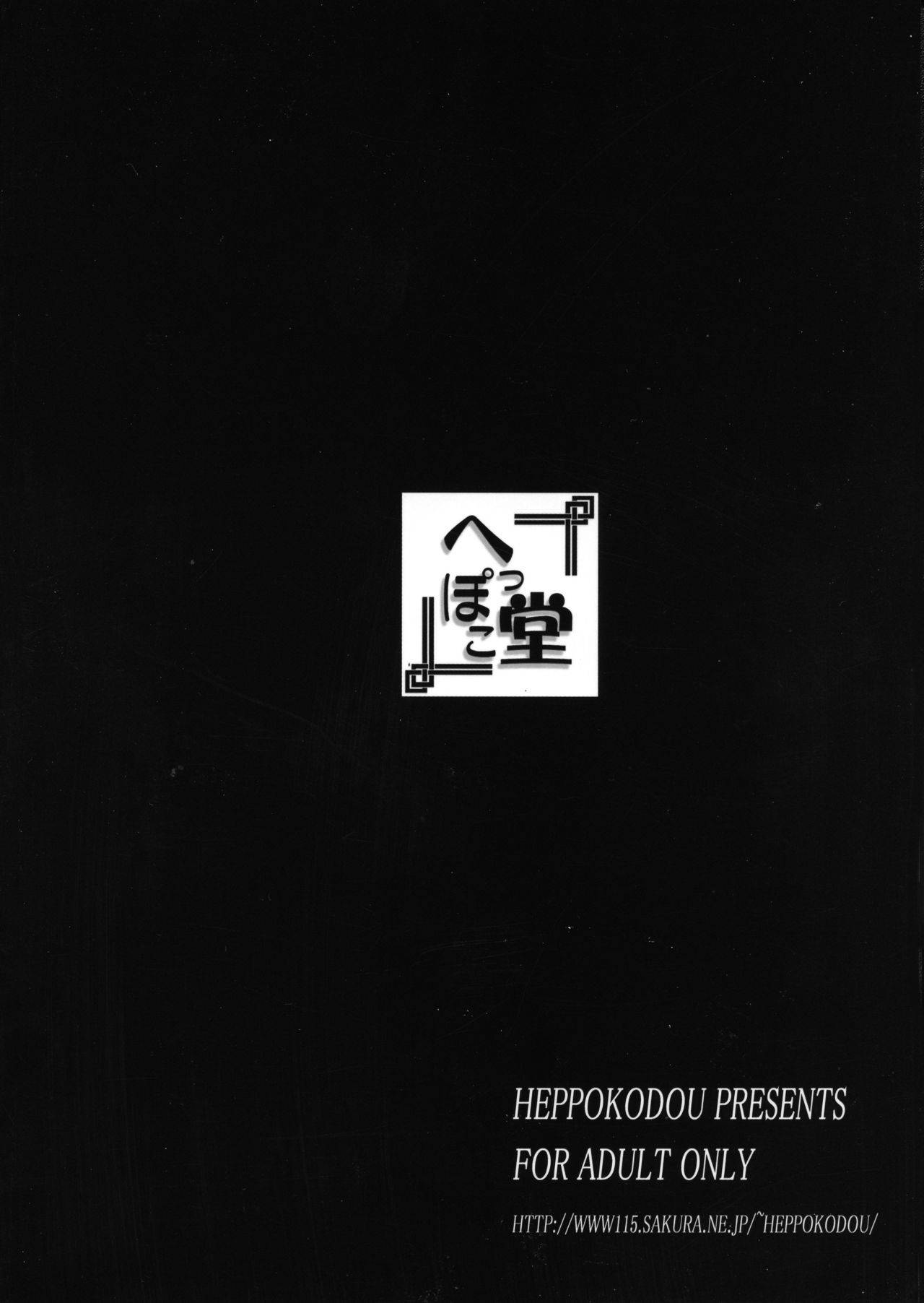 (C75) [Heppokodou (Den SUKE)] Material Handling Vol.4 (Final Fantasy VII)