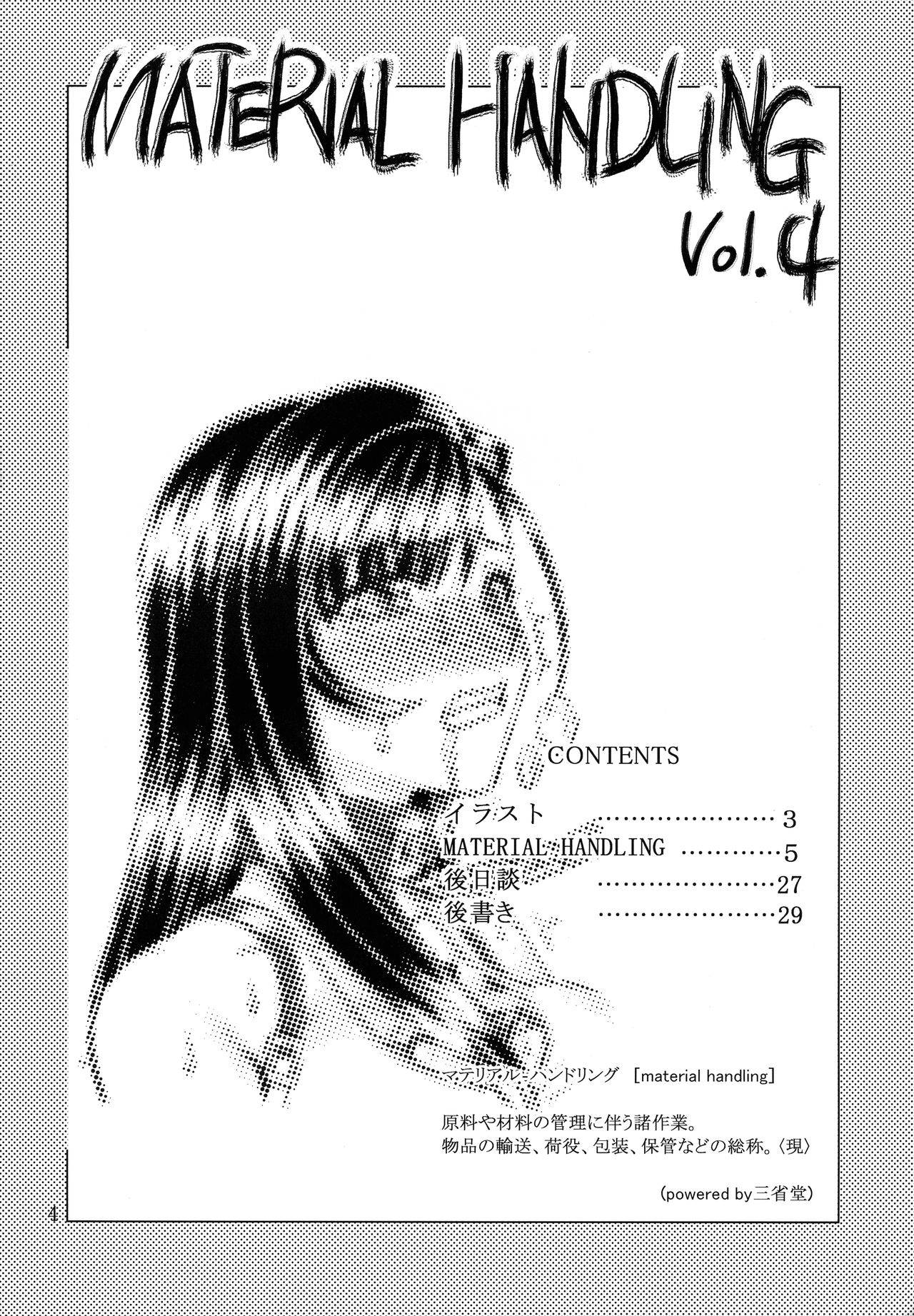 (C75) [Heppokodou (Den SUKE)] Material Handling Vol.4 (Final Fantasy VII)