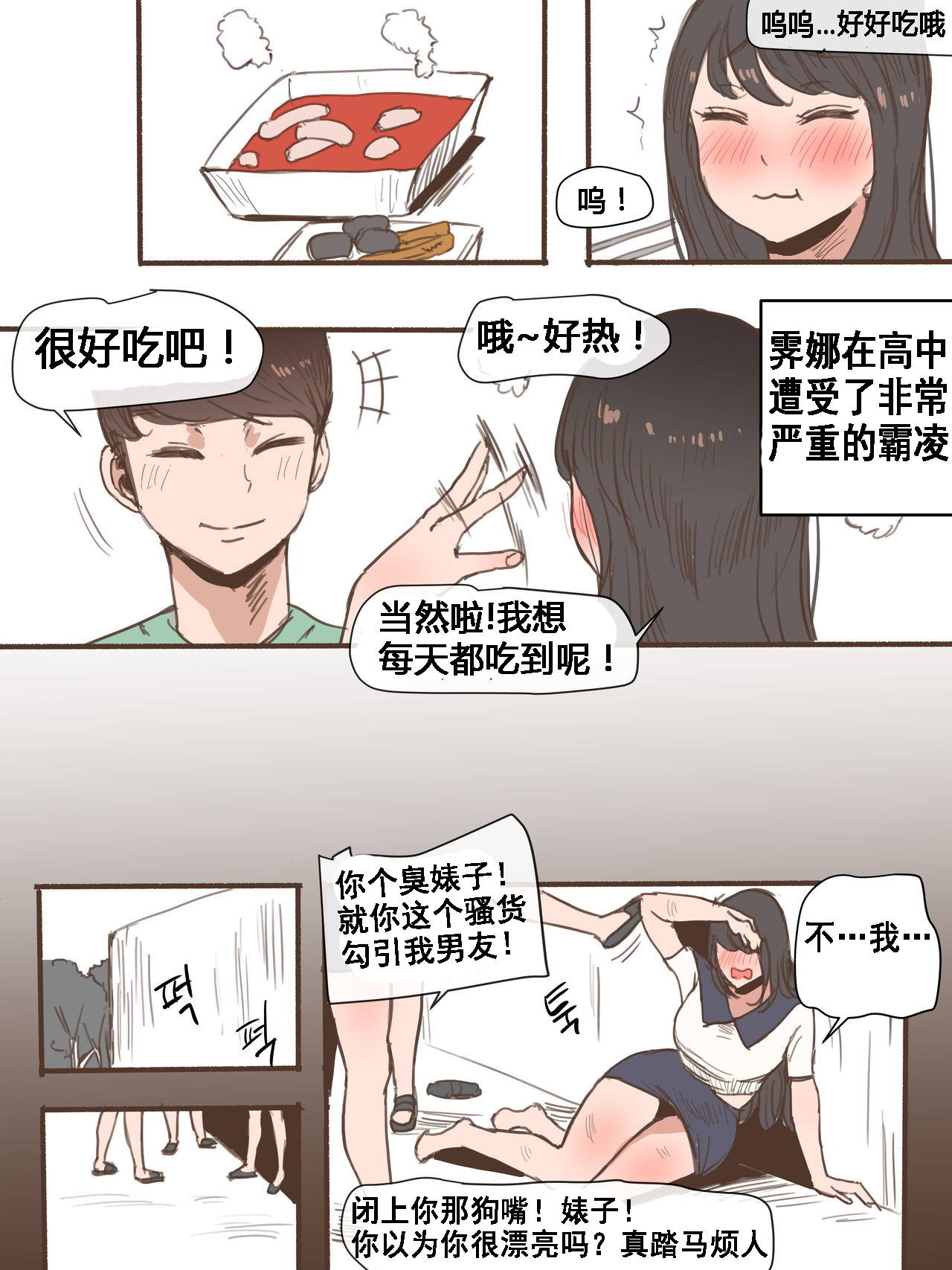 [laliberte] Friend [Chinese] [流木个人汉化]