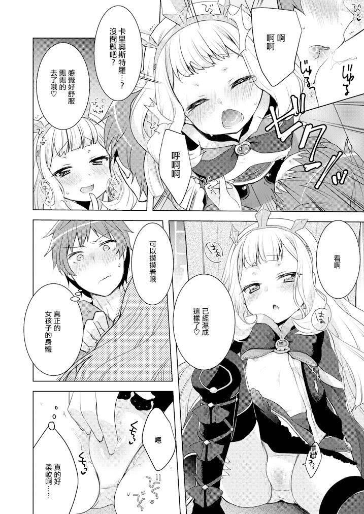 [cherry*pepper (Yukian)] Rensei Shippai (Granblue Fantasy) [Chinese] [瑞树汉化组] [Digital]