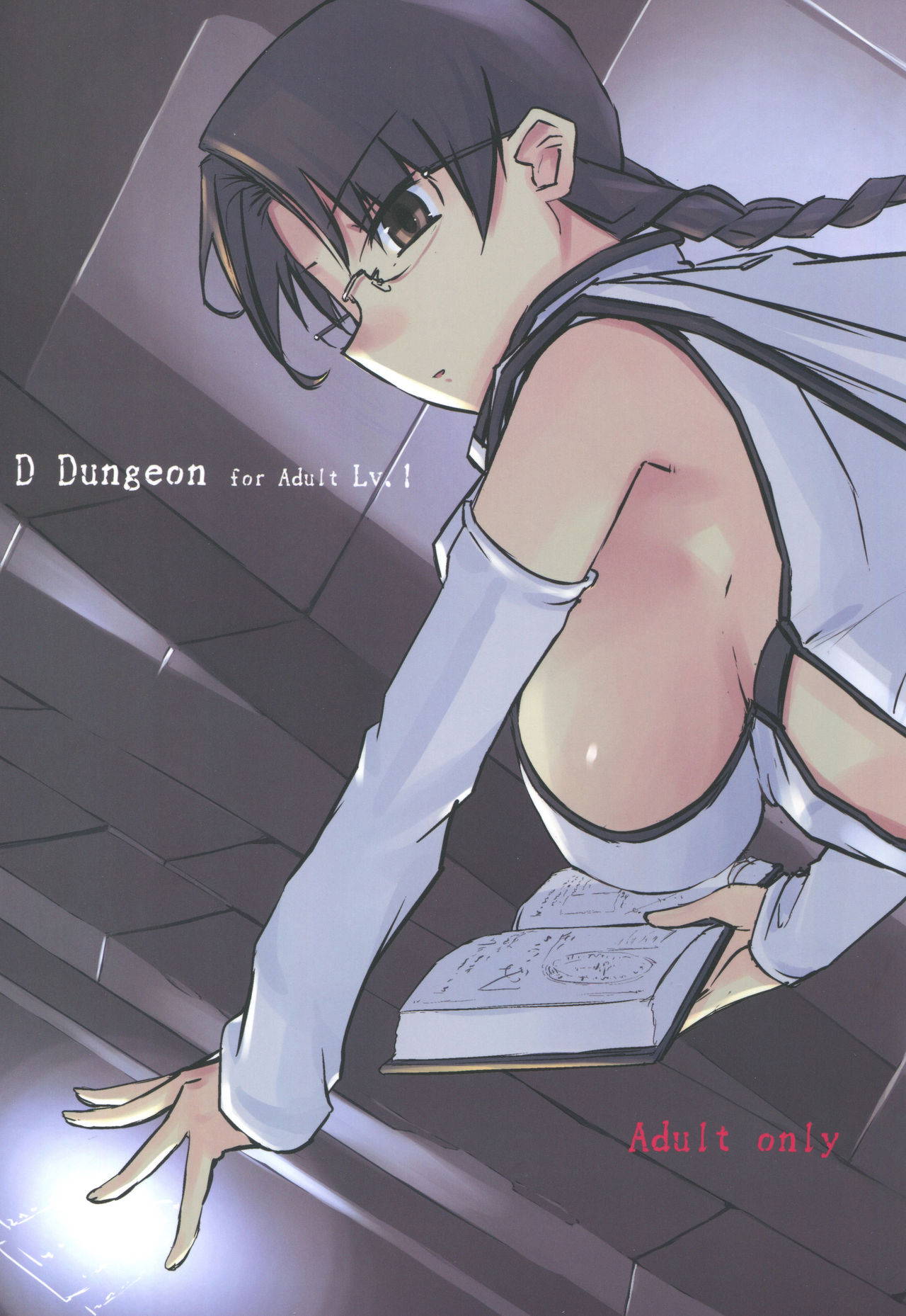 (C97) [Tear Drop (tsuina)] D Dungeon