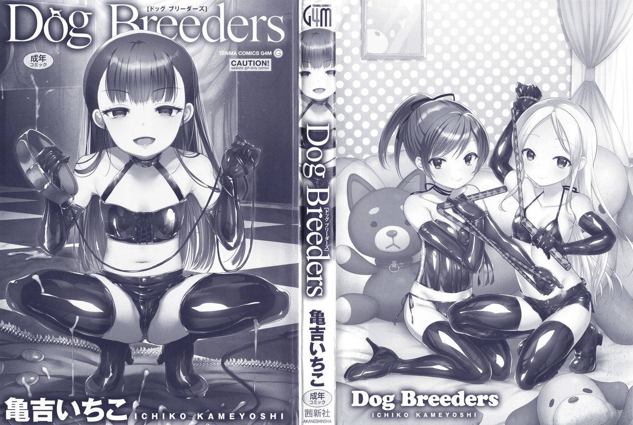 [Kameyoshi Ichiko] Dog Breeders Chapter 1-2 [English]