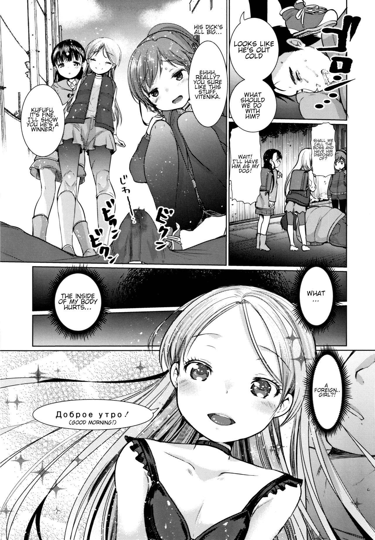 [Kameyoshi Ichiko] Dog Breeders Chapter 1-2 [English]