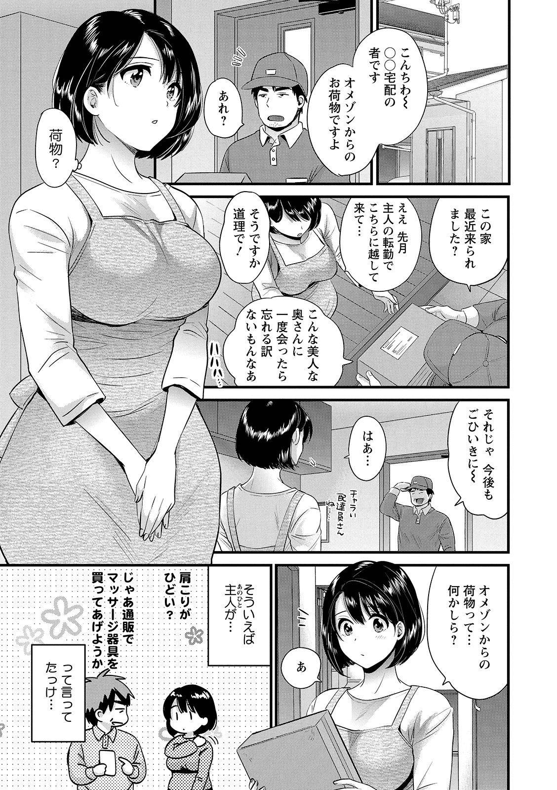 [ポン貴花田] 主人には内緒