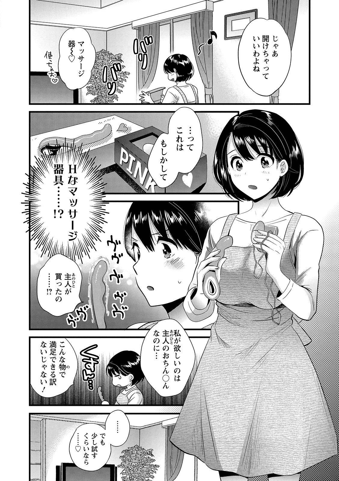 [ポン貴花田] 主人には内緒