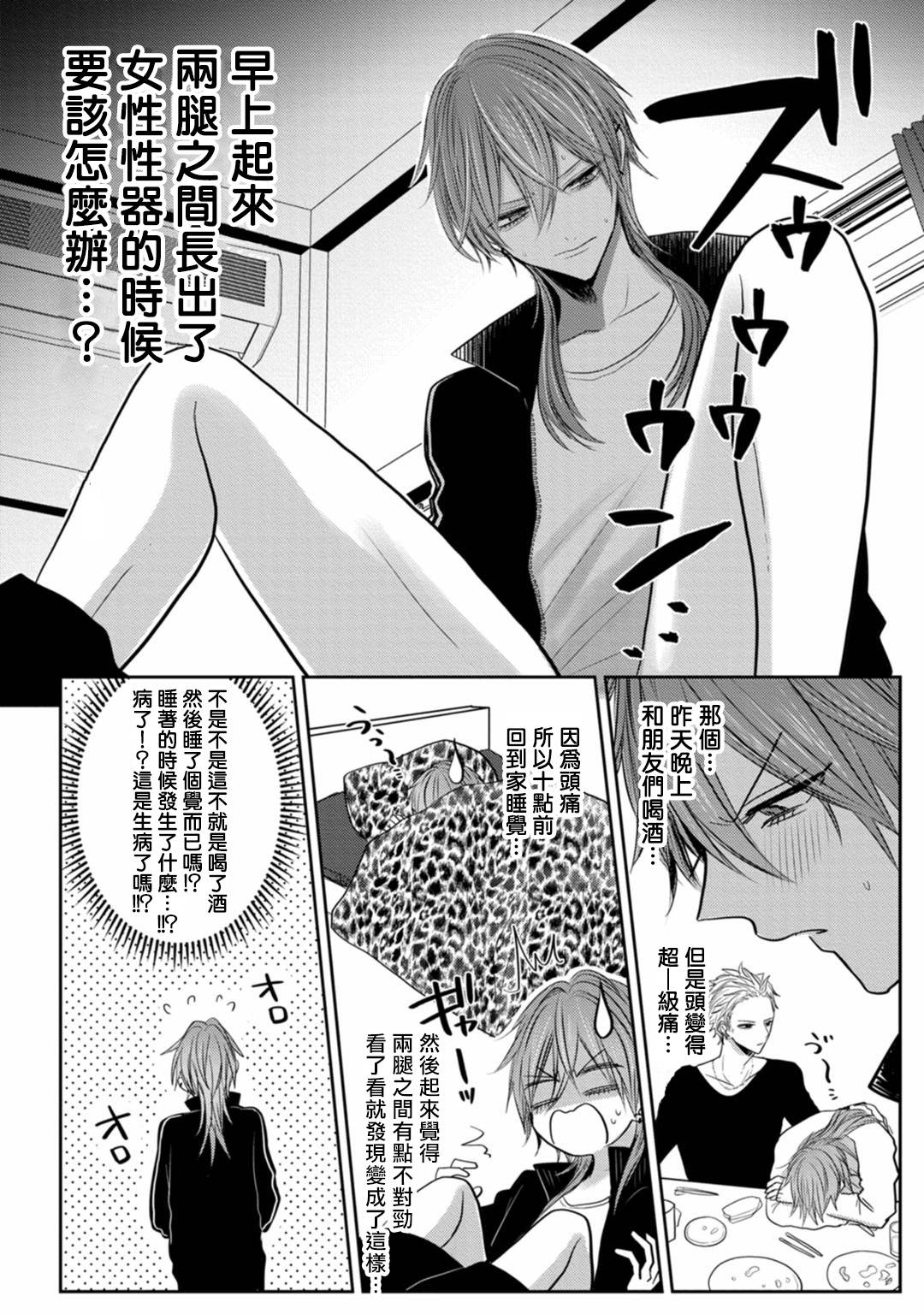 [Chifuyu] Kuroe to Mesu no Sono | 黑江和雌之园 Ch. 1-2 [Chinese] [拾荒者汉化组] [Digital]