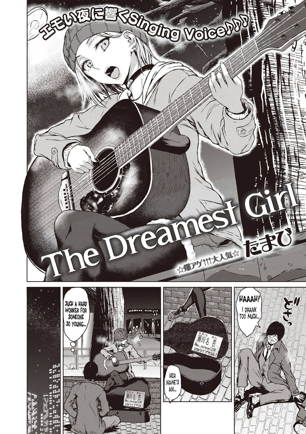 [Tamabi] The Dreamest Girl (COMIC Masyo 2020-02) [English] [TMH] [Digital]