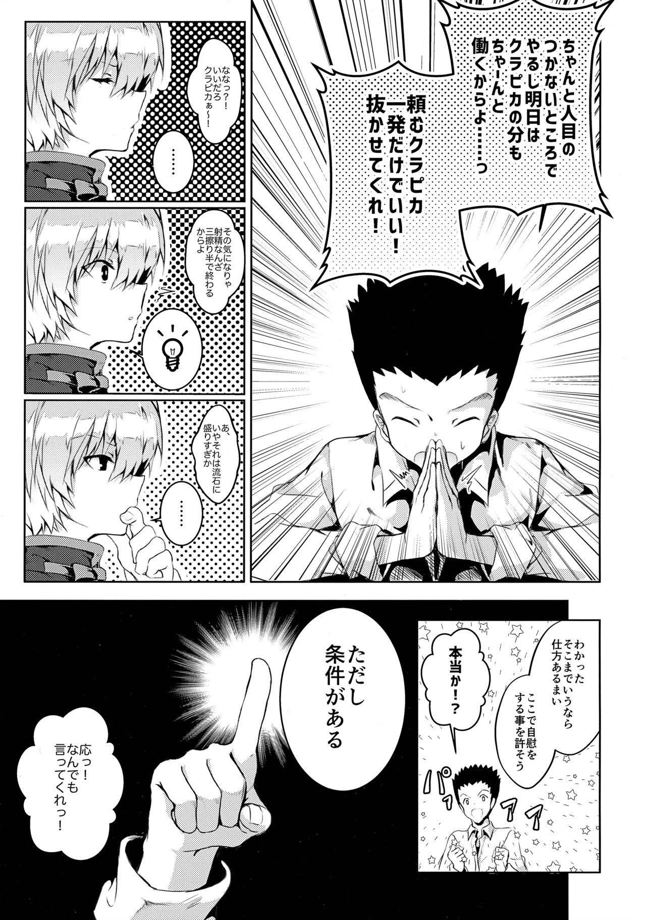 [えだまめ亭 (うこ)] 我慢できないっ!! (Hunter x Hunter)