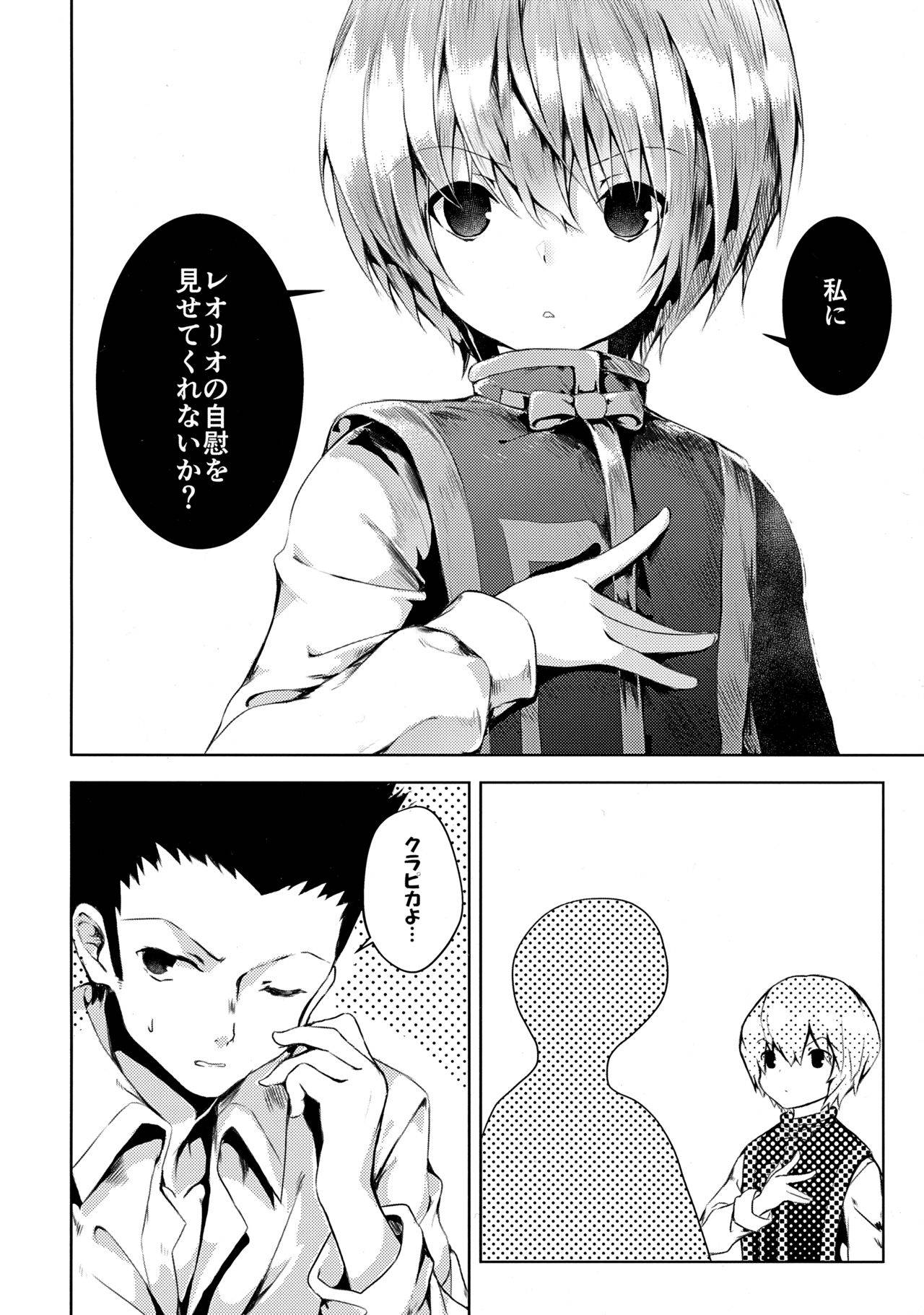 [えだまめ亭 (うこ)] 我慢できないっ!! (Hunter x Hunter)