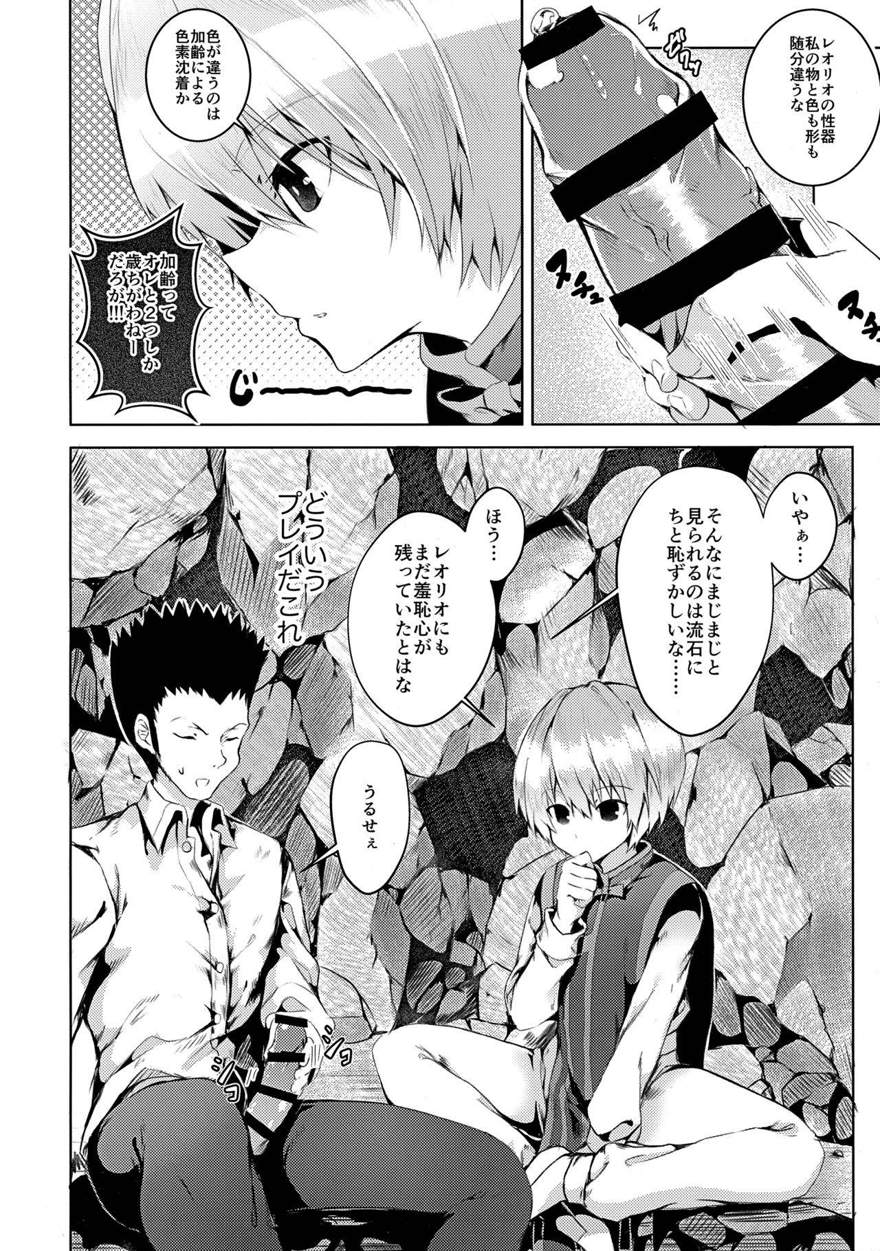 [えだまめ亭 (うこ)] 我慢できないっ!! (Hunter x Hunter)