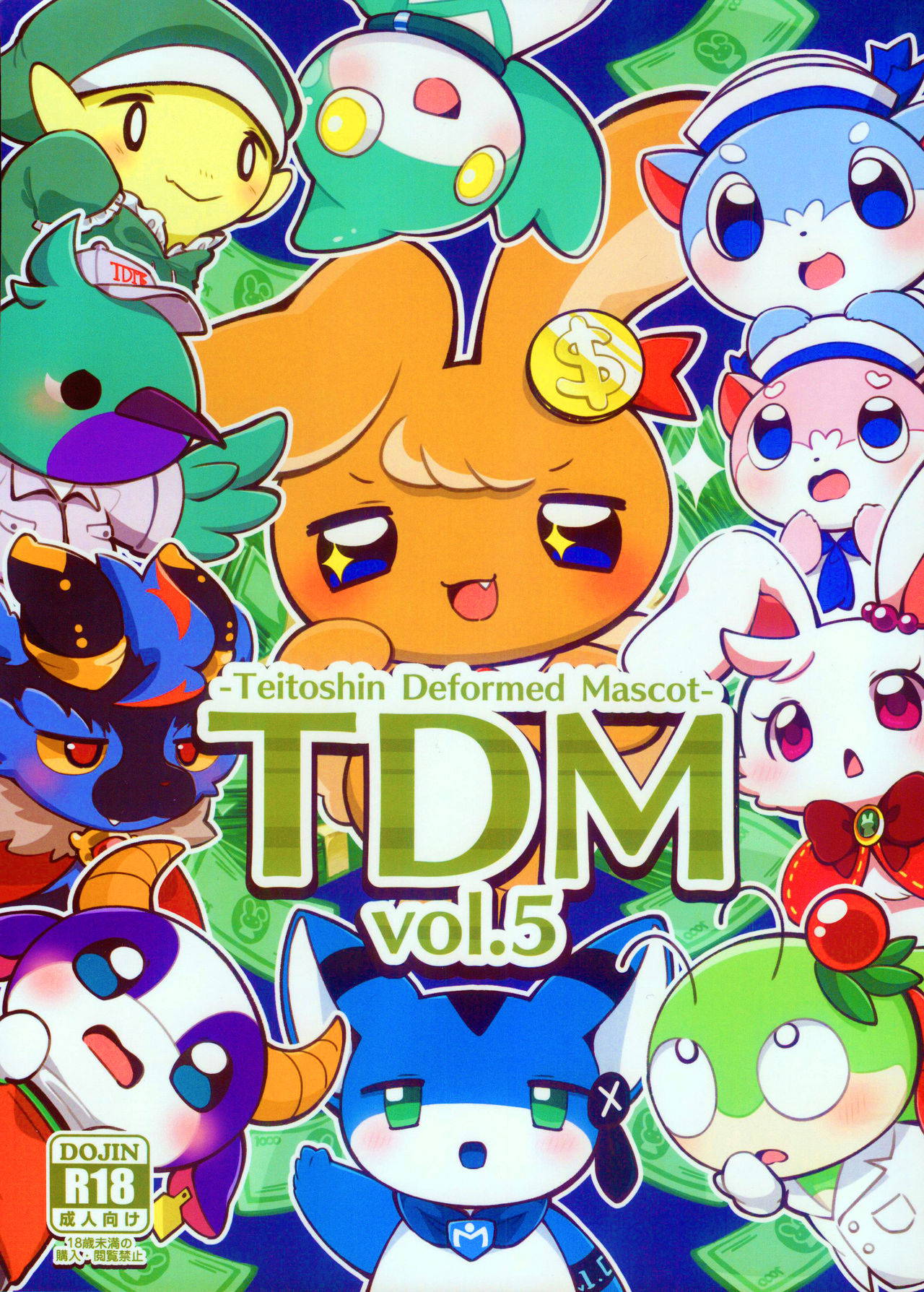 (Kemoket 9.5) [Dounatsu kyookai (Various)] T.D.M. -Teitoshin Deformed Mascot- vol.5 | 低头身Q版吉祥物 vol.5 [Chinese] [虾皮汉化组]