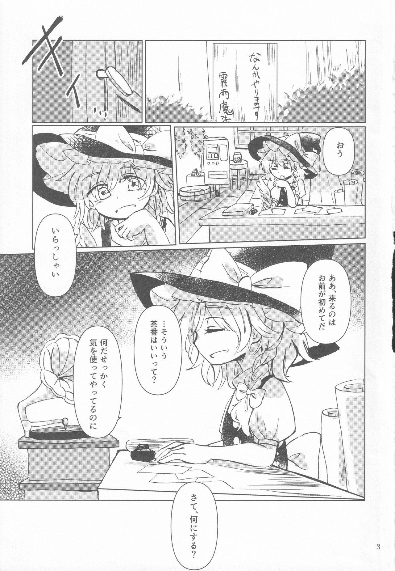 (C96) [AM:TIGER (Various)] Kirisame Mahouten Ura Course Goudou Kirisame Marisa no Ura Kagyou (Touhou Project)