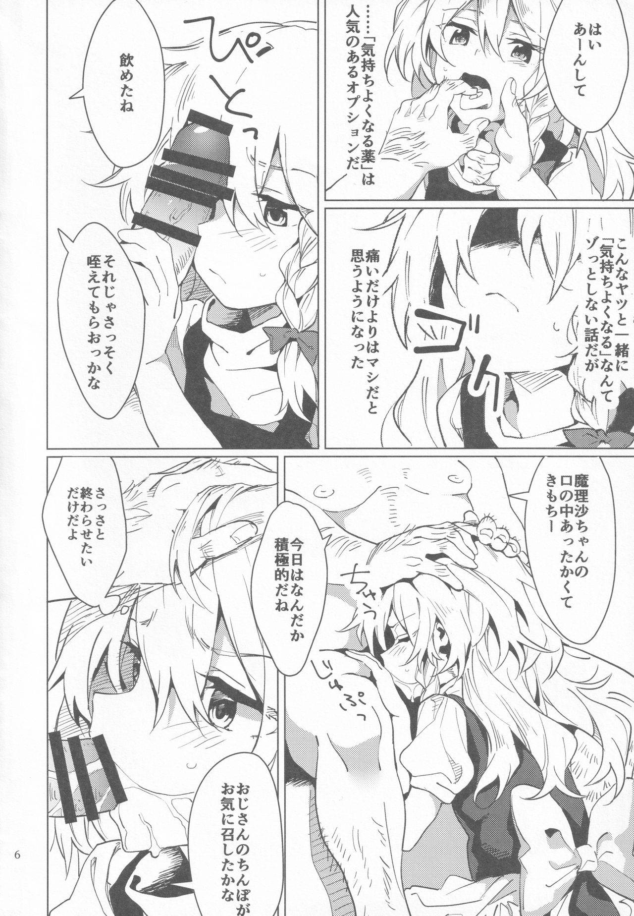 (C96) [AM:TIGER (Various)] Kirisame Mahouten Ura Course Goudou Kirisame Marisa no Ura Kagyou (Touhou Project)