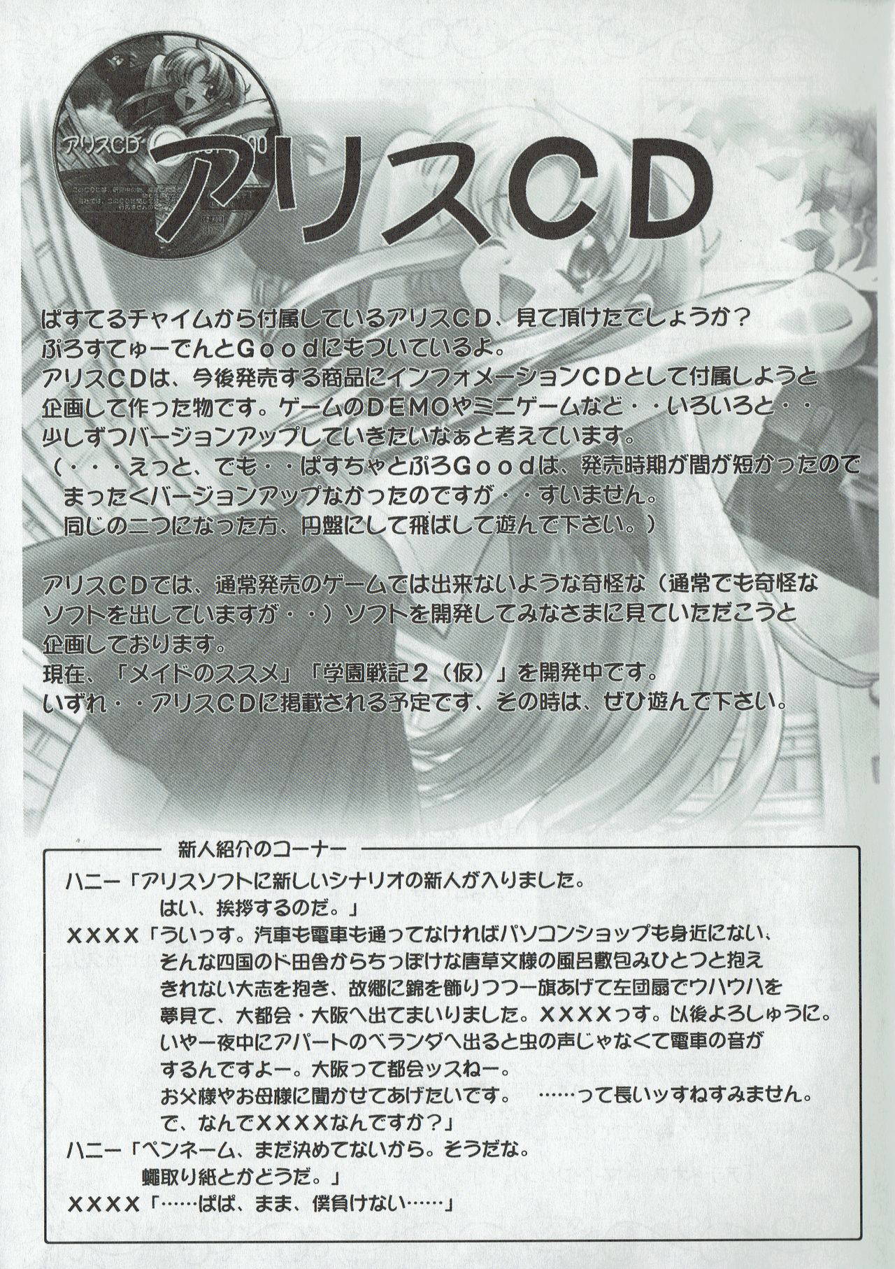 Arisu no Denchi Bakudan Vol. 03