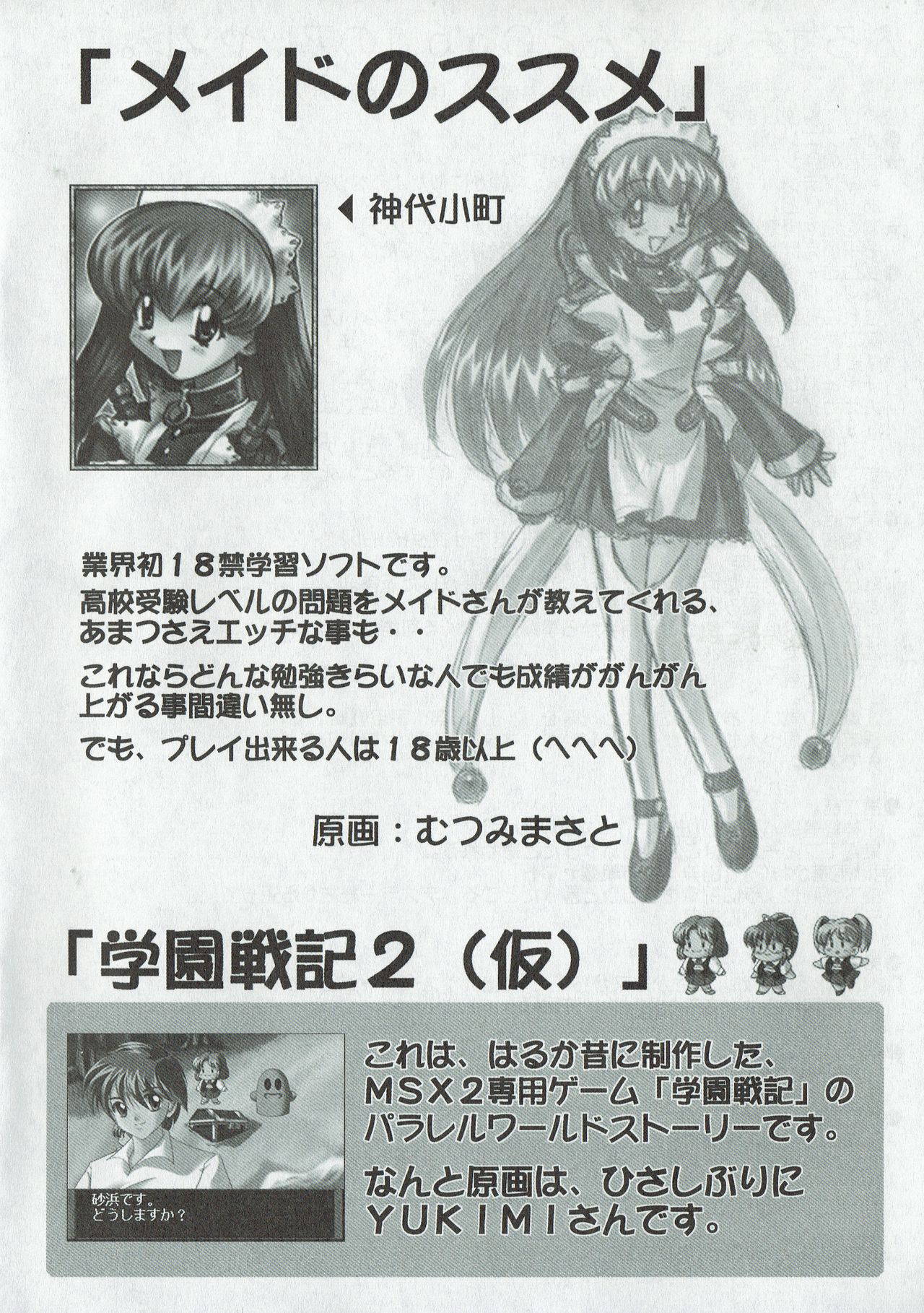 Arisu no Denchi Bakudan Vol. 03