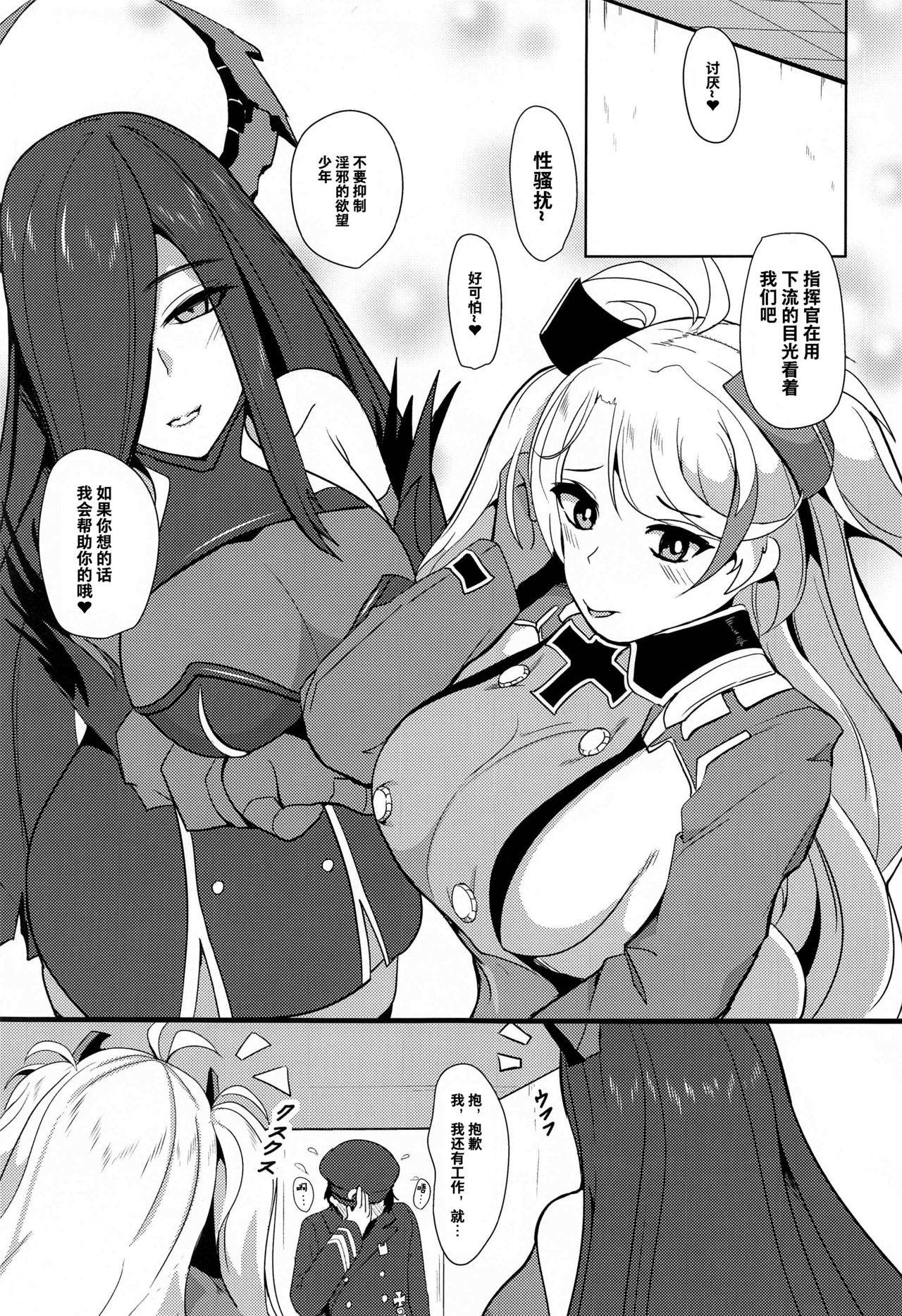 (AC2) [Bourgeois Ice Cream (Kasuga Tousen)] Tekketsu Inma Yobai Sakusei (Azur Lane) [Chinese] [不咕鸟汉化组]