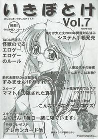 Arisu no Denchi Bakudan Vol. 07