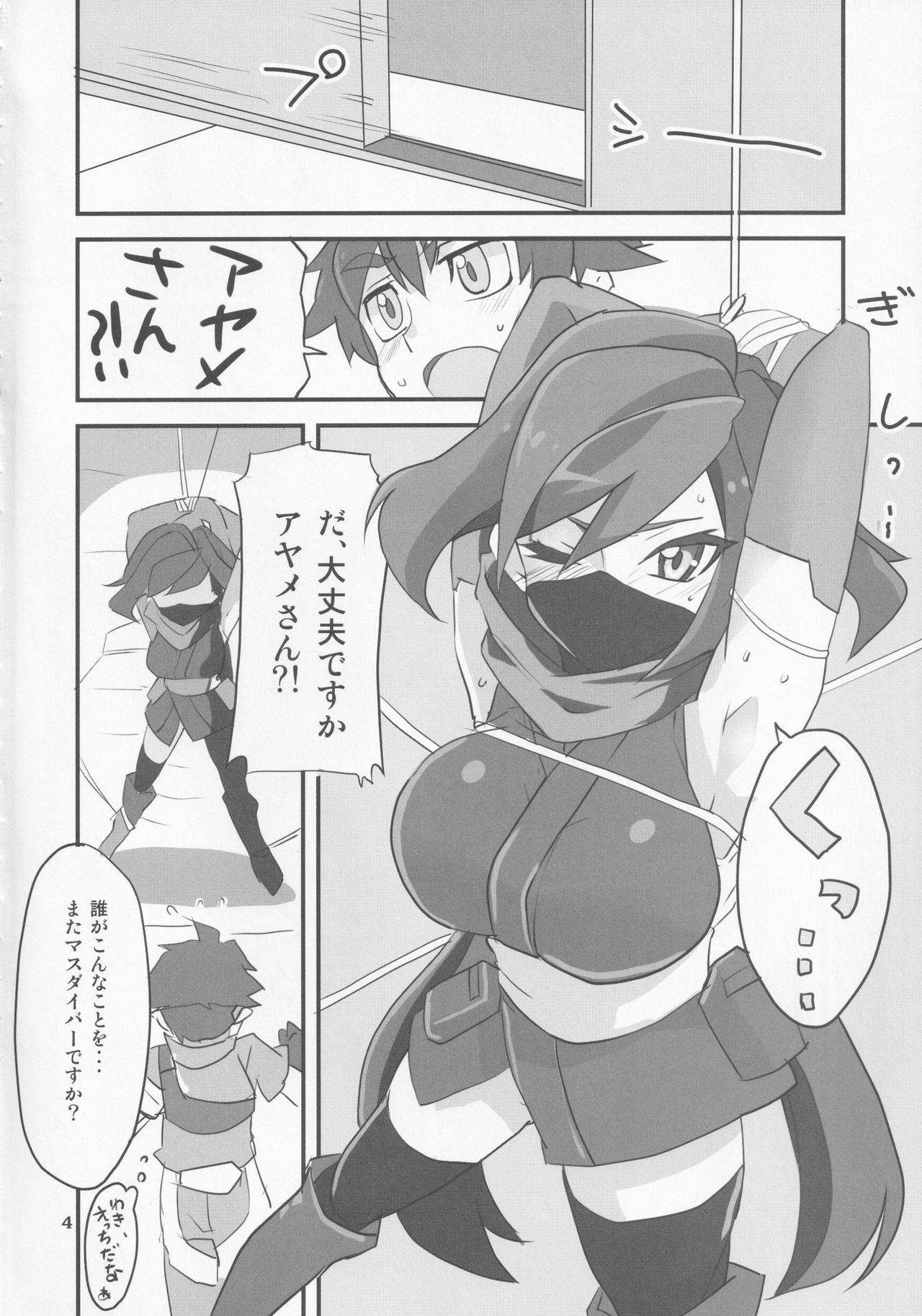 [BlueMage (Aoi Manabu)] Ayame ga Kiru! (Gundam Build Divers) [2018-08-26]