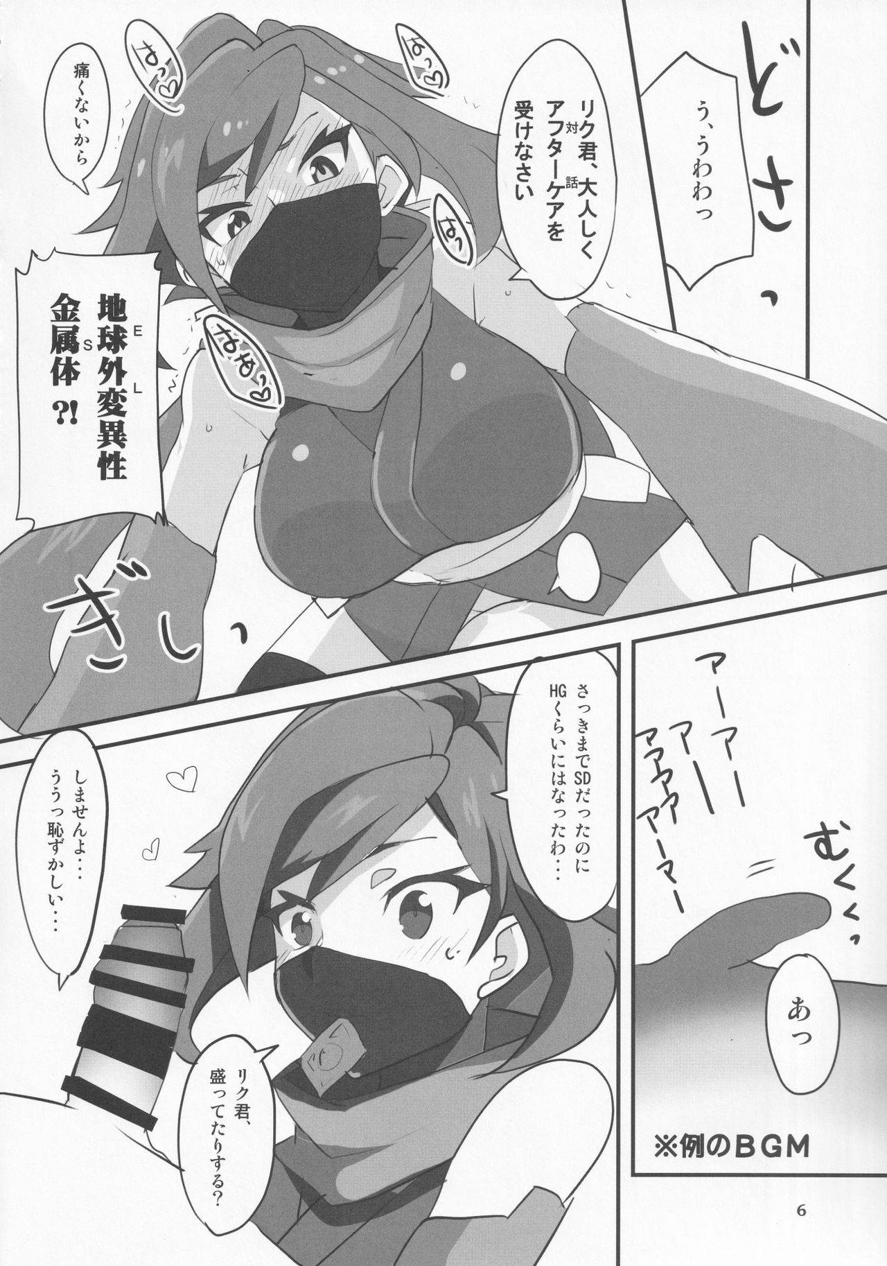 [BlueMage (Aoi Manabu)] Ayame ga Kiru! (Gundam Build Divers) [2018-08-26]